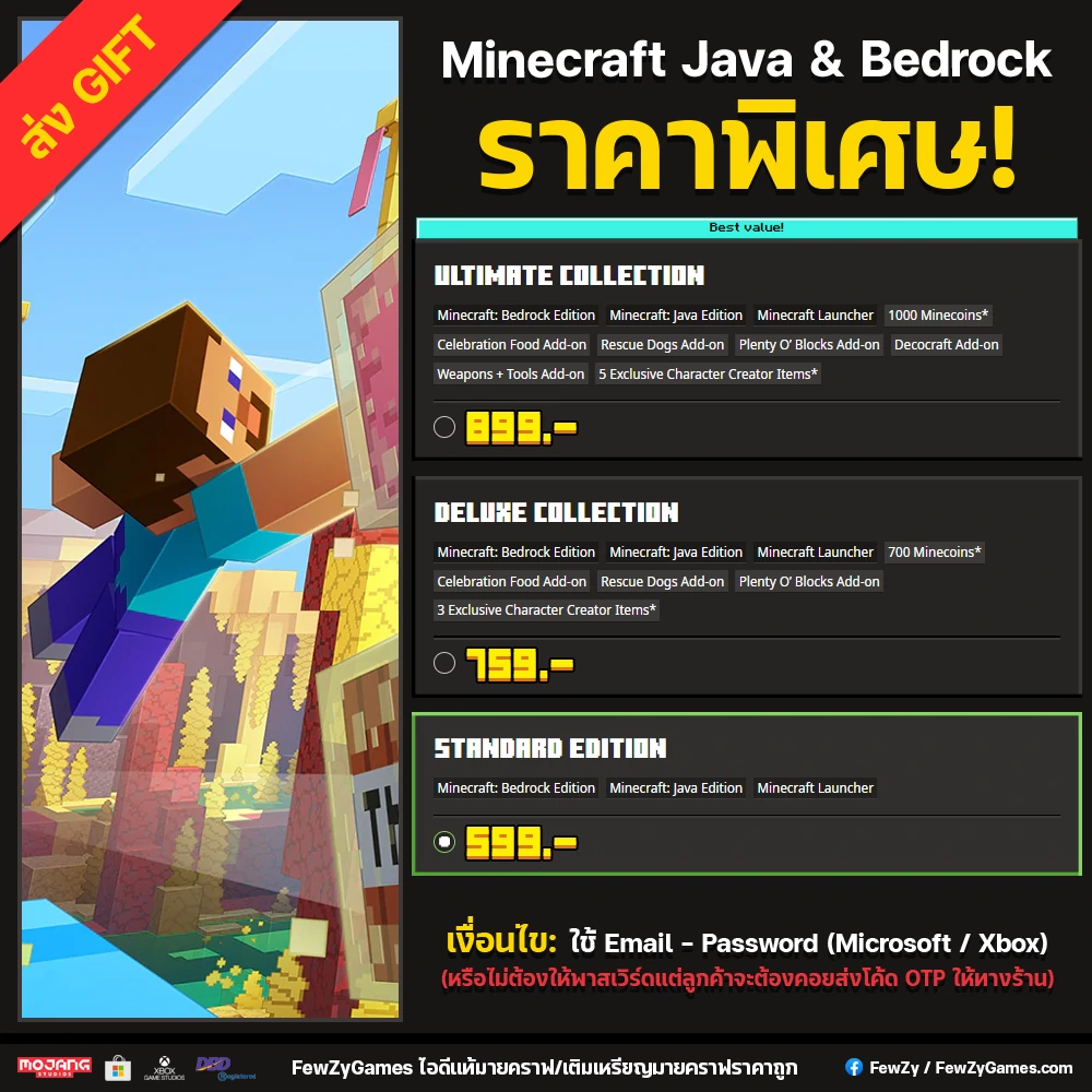 Minecraft Gift