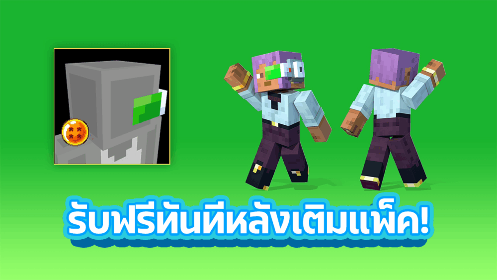 DBZ_Bulma_CC_ITEM กดแพ็ค Dragon Ball Z