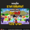 dragonball web กดแพ็ค Dragon Ball Z