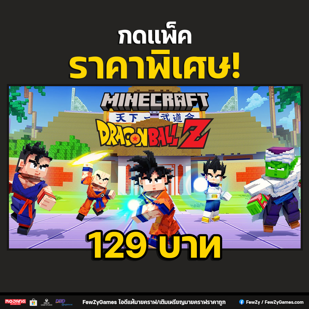 dragonball web กดแพ็ค Dragon Ball Z