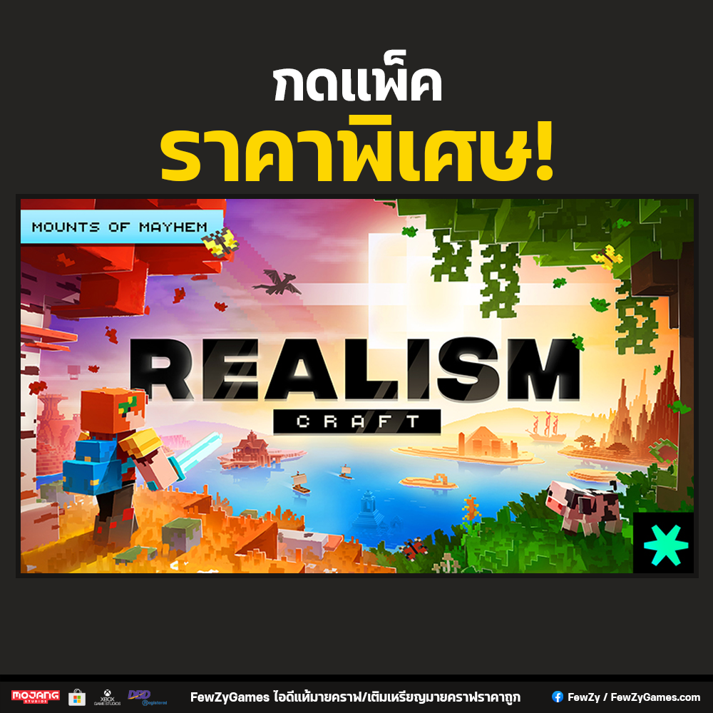 RealismCraft ยกระดับกราฟิกสมจริงและไบโอมใหม่มากมาย