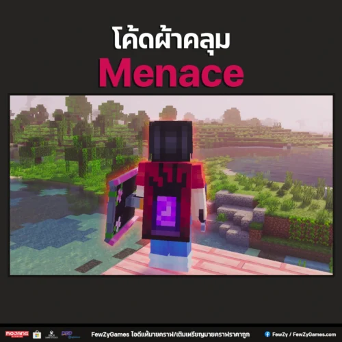 โค้ดผ้าคลุม Menace Cape | Item Code Minecraft